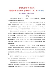 记叙文专题练习（5）  2023年中考语文一轮复习