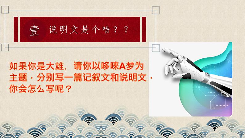 2023年中考语文二轮复习《说明文阅读》课件02