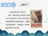 名著导读《钢铁是怎样炼成的》课件PPT+教案