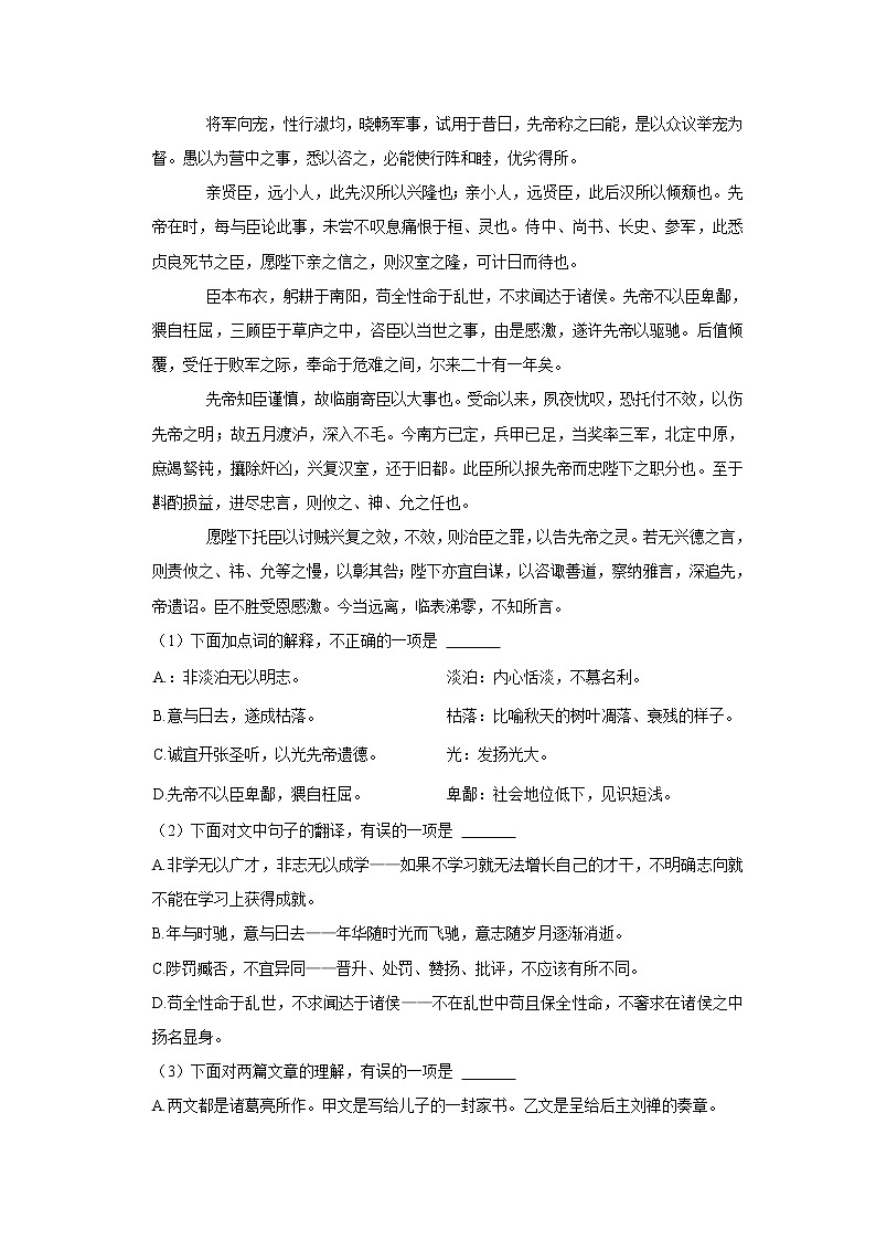 2022年广西壮族自治区玉林市玉州区中考语文二模试卷(含答案)02