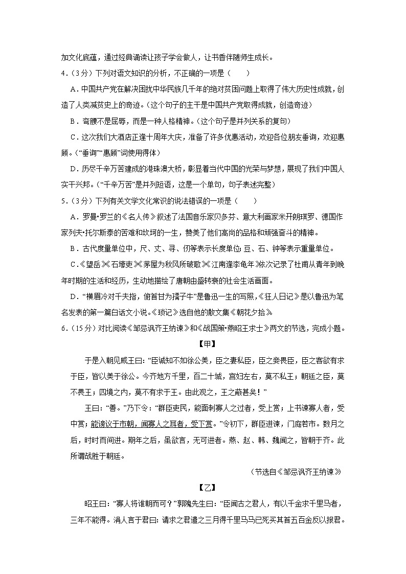 2022年贵州省铜仁市碧江区铜仁学院附属中学中考适应性考试语文试题(含答案)02