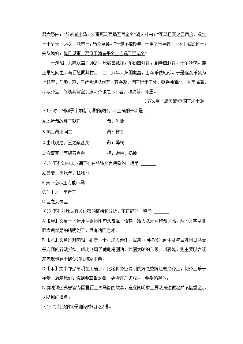 2022年贵州省铜仁市碧江区铜仁学院附属中学中考适应性考试语文试题(含答案)03