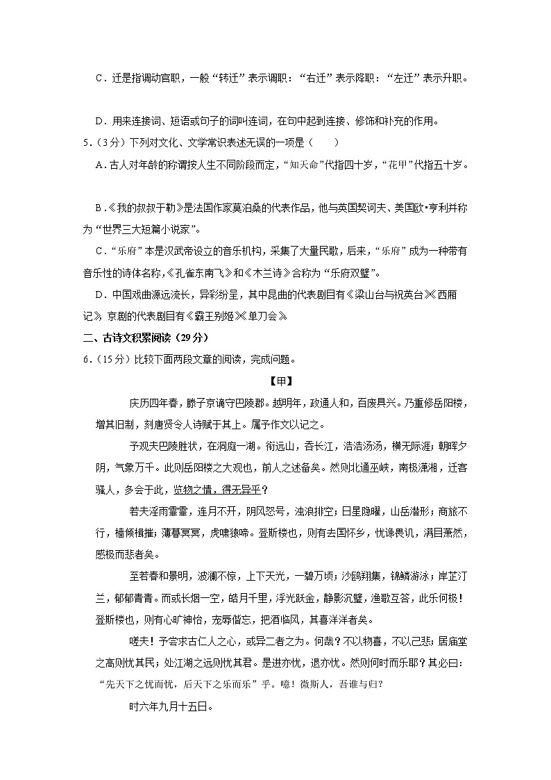 2022年贵州省铜仁市碧江区中考二模语文试卷(含答案)第2页
