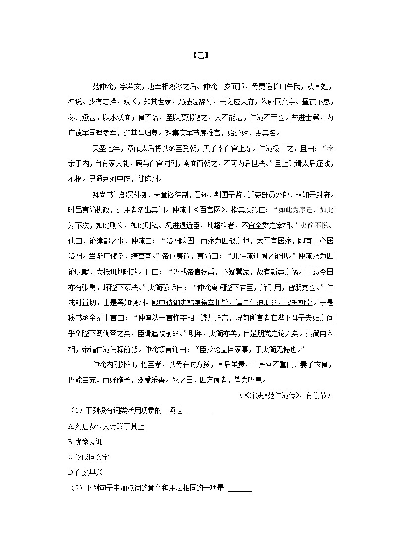 2022年贵州省铜仁市碧江区中考二模语文试卷(含答案)第3页