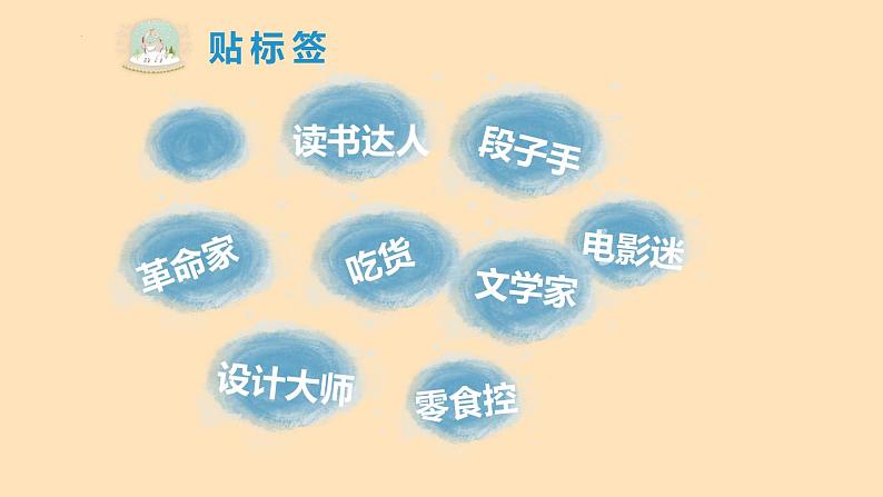 【人教部编版】七下语文  10 阿长与《山海经》  课件07