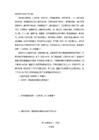 人教部编版八年级下册名著导读 《经典常谈》：选择性阅读当堂检测题