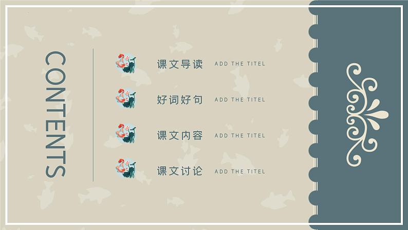 鱼我所欲也第2页