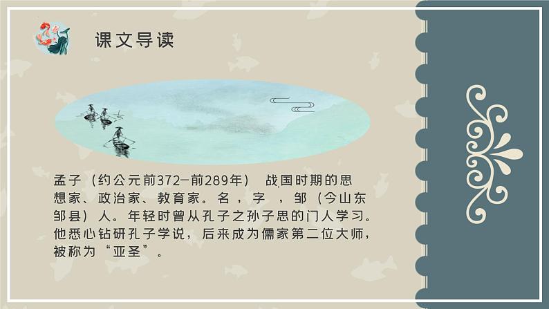鱼我所欲也第4页