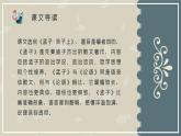 第09課++魚(yú)我所欲也（課件+教案）（內(nèi)含音頻）2022-2023學(xué)年九年級(jí)語(yǔ)文下冊(cè)