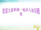 2021-2022学年部编版七年级上册 第四单元写作《思路要清晰》课件