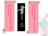 2021-2022学年部编版七年级上册 第四单元综合性学习《少年正是读书时》课件