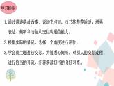 2021-2022学年部编版七年级上册 第四单元综合性学习《少年正是读书时》课件