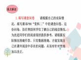 2021-2022学年部编版七年级上册 第四单元综合性学习《少年正是读书时》课件