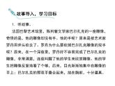 2021-2022学年部编版七年级上册 第五单元写作《如何突出中心》课件