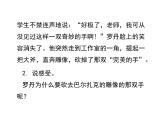 2021-2022学年部编版七年级上册 第五单元写作《如何突出中心》课件