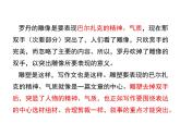 2021-2022学年部编版七年级上册 第五单元写作《如何突出中心》课件