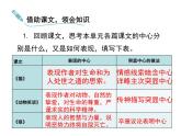2021-2022学年部编版七年级上册 第五单元写作《如何突出中心》课件