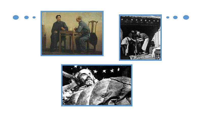 2021-2022学年部编版七年级上册第12课《纪念白求恩》课件第4页