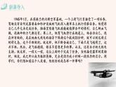 2021-2022学年部编版七年级上册第14课《走一步，再走一步》课件