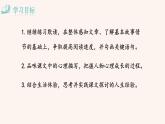 2021-2022学年部编版七年级上册第14课《走一步，再走一步》课件