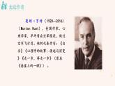 2021-2022学年部编版七年级上册第14课《走一步，再走一步》课件