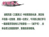 2021-2022学年部编版七年级上册第15课《诫子书》课件