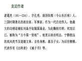 2021-2022学年部编版七年级上册第15课《诫子书》课件