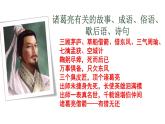 2021-2022学年部编版七年级上册第15课《诫子书》课件