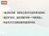 第9课_《论教养》（课件+教案+导学案+视频素材） 九年级语文上册同步备课系列（部编版）