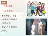 第9课_《论教养》（课件+教案+导学案+视频素材） 九年级语文上册同步备课系列（部编版）