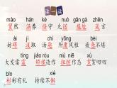 第9课_《论教养》（课件+教案+导学案+视频素材） 九年级语文上册同步备课系列（部编版）