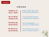 第三單元 課外古詩詞誦讀（課件+教案+導(dǎo)學(xué)案+視頻素材） 九年級(jí)語文上冊(cè)同步備課系列（部編版）