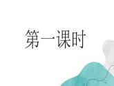 第16课《我的叔叔于勒》 （课件+教案+导学案+视频素材） 九年级语文上册同步备课系列（部编版）