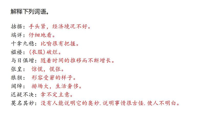 第16课《我的叔叔于勒》 （课件+教案+导学案+视频素材） 九年级语文上册同步备课系列（部编版）06