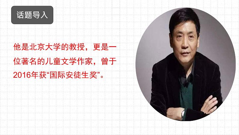 第17课《孤独之旅》 （课件+教案+导学案+视频素材） 九年级语文上册同步备课系列（部编版）03