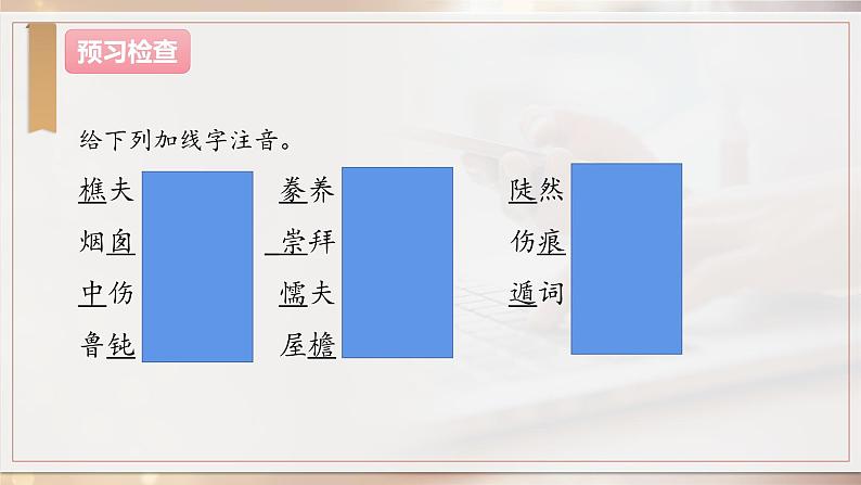 第21课《创造宣言》 （课件+教案+导学案+视频素材） 九年级语文上册同步备课系列（部编版）06