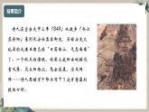 第六单元 课外古诗词诵读（课件+教案+导学案+视频素材） 九年级语文上册同步备课系列（部编版）