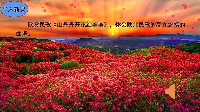 2 回延安（课件PPT+教案+导学案+音视频素材）02