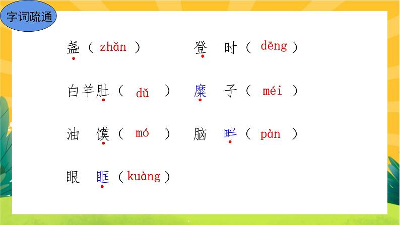 2 回延安（课件PPT+教案+导学案+音视频素材）07