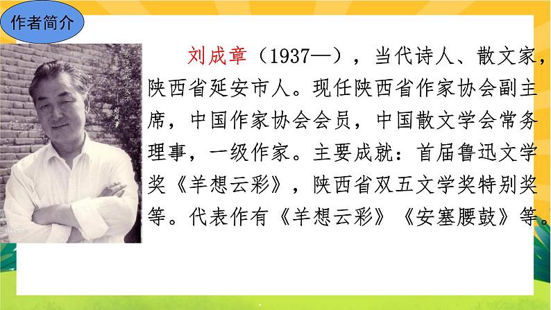 3 安塞腰鼓第4页