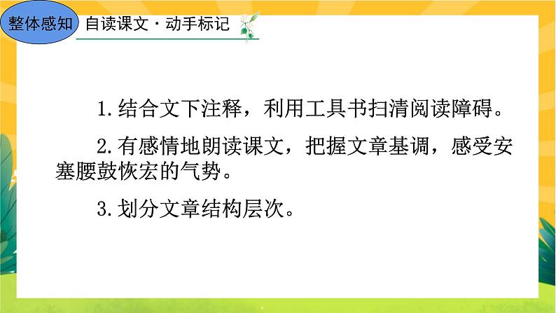 3 安塞腰鼓第6页
