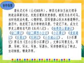 10 小石潭记（课件PPT+教案+导学案+音视频素材）