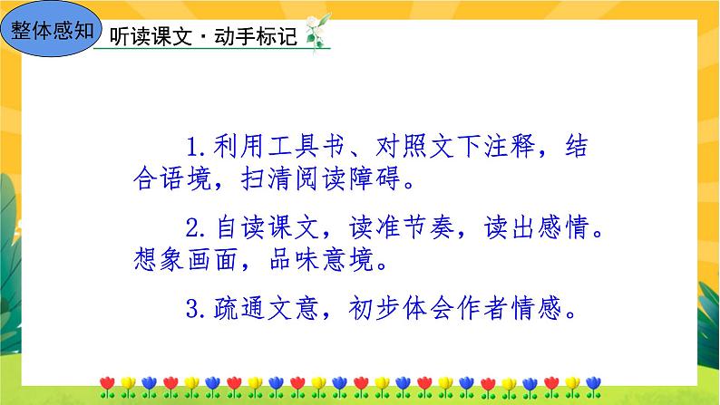 10 小石潭记（课件PPT+教案+导学案+音视频素材）07