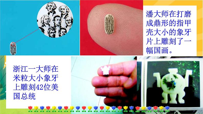 11 核舟记（课件PPT+教案+导学案+音视频素材）03