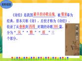 部编版语文八下 课外古诗词诵读一（课件PPT+音视频素材）