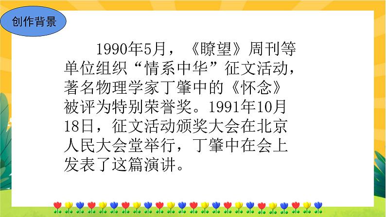 14 应有格物致知精神（课件PPT+教案+导学案+音视频素材）05