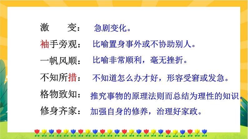 14 应有格物致知精神（课件PPT+教案+导学案+音视频素材）07