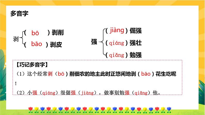 15 我一生中的重要抉择（课件PPT+教案+导学案+音视频素材）07