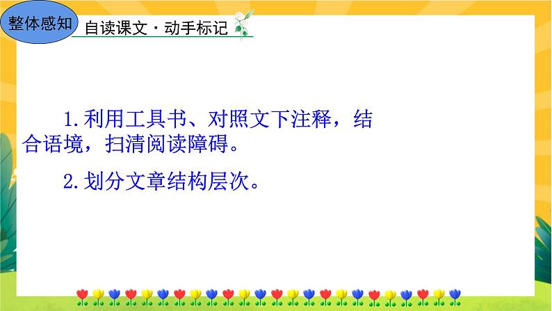 15 我一生中的重要抉择（课件PPT+教案+导学案+音视频素材）08