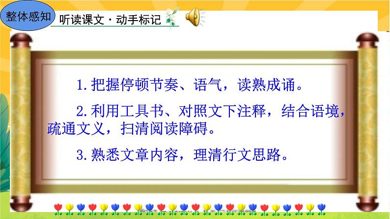 21 庄子二则第7页